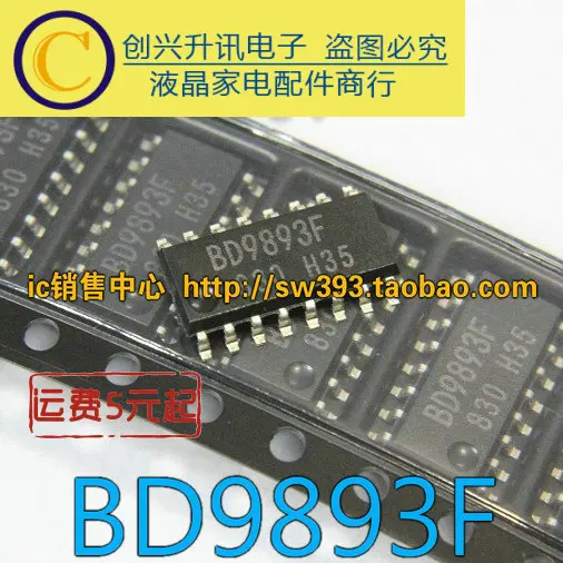 

(5 шт.) BD9893F