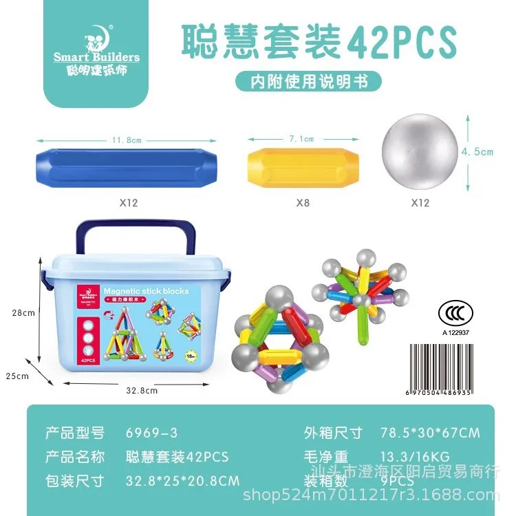 

Magnetic building blocks children's magnetic magnets assembled magnetic stick building blocks toy large particles