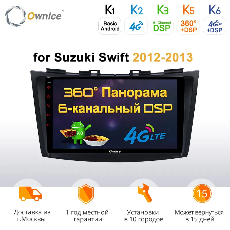 Ownice K3 K5 K6 360 панорама DSP 4G LTE SPDIF Android 9 0 Автомобильный DVD плеер для SUZUKI SWIFT 2012 2013