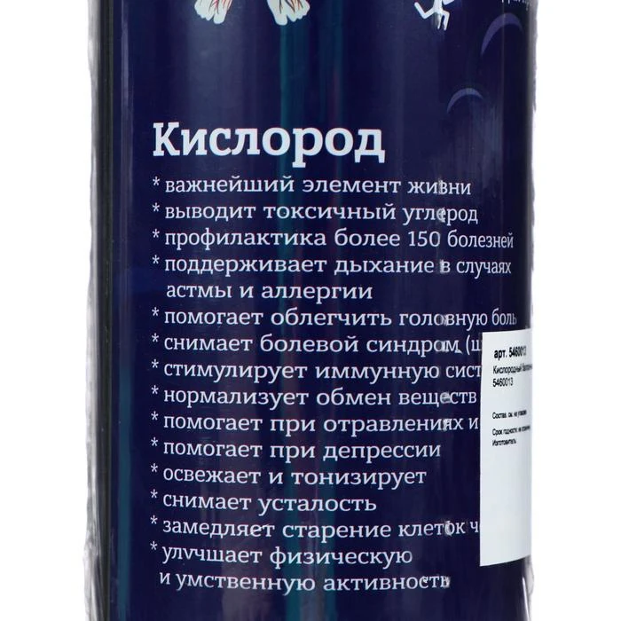 Кислородный баллончик Air-Active c маской Комфорт 17 л | Красота и здоровье