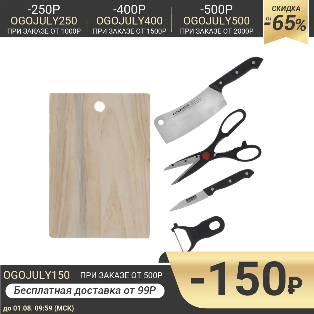 Набор 5 предметов: 2 ножа 15/8 см ножницы овощечистка доска 29х18 &quotЗастолье&quot