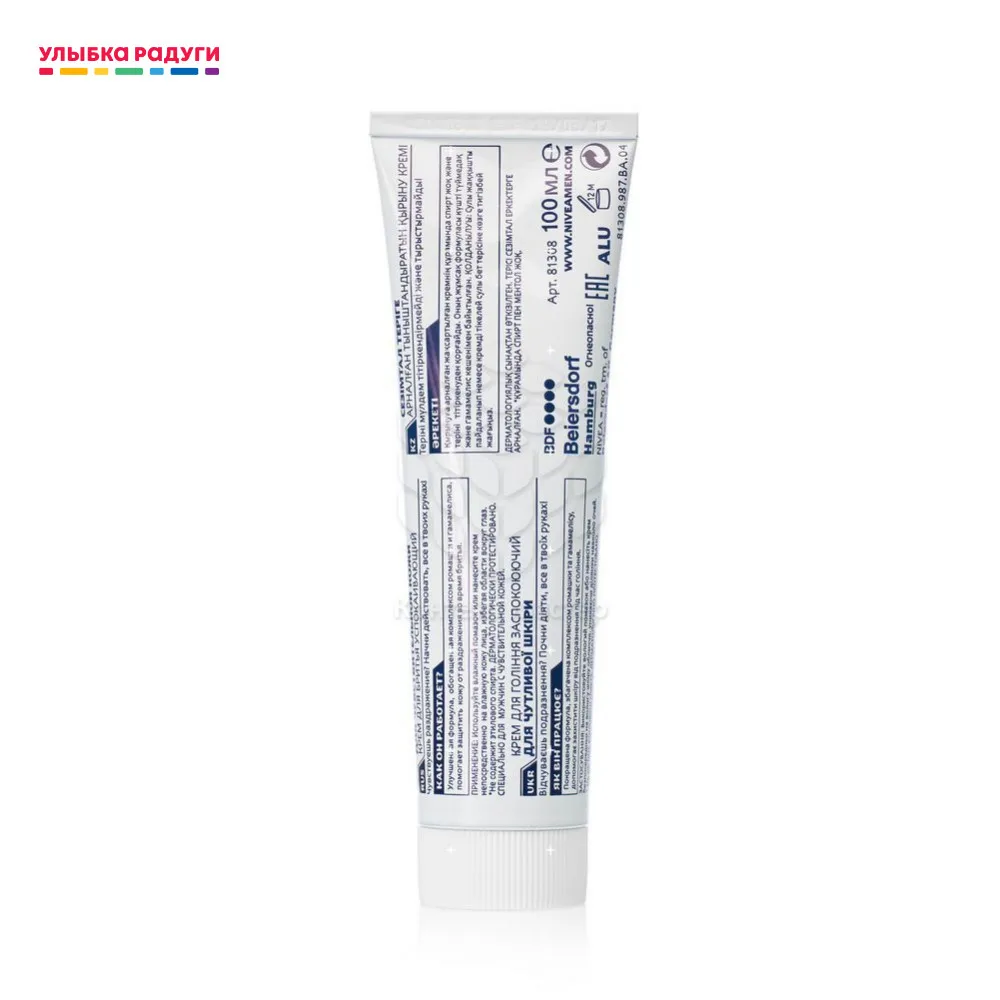 Успокаивающий крем Nivea Men для бритья чувствительной кожи 100мл | Красота и здоровье