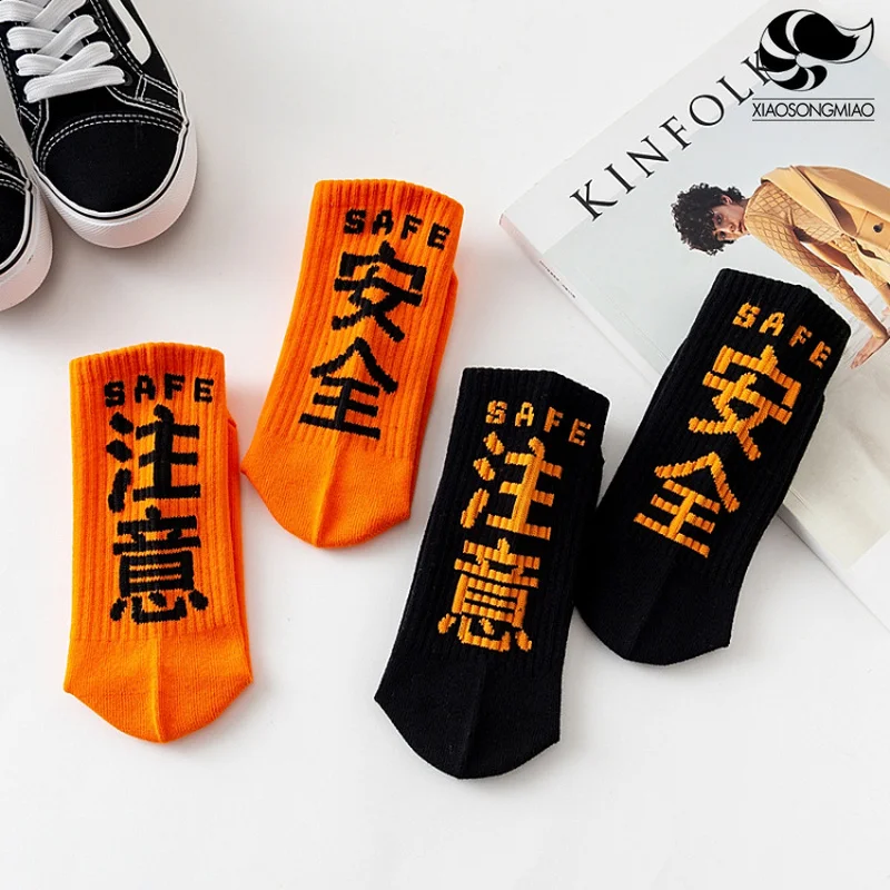 Мужские и женские носки из чистого хлопка с китайскими персонажами обратите