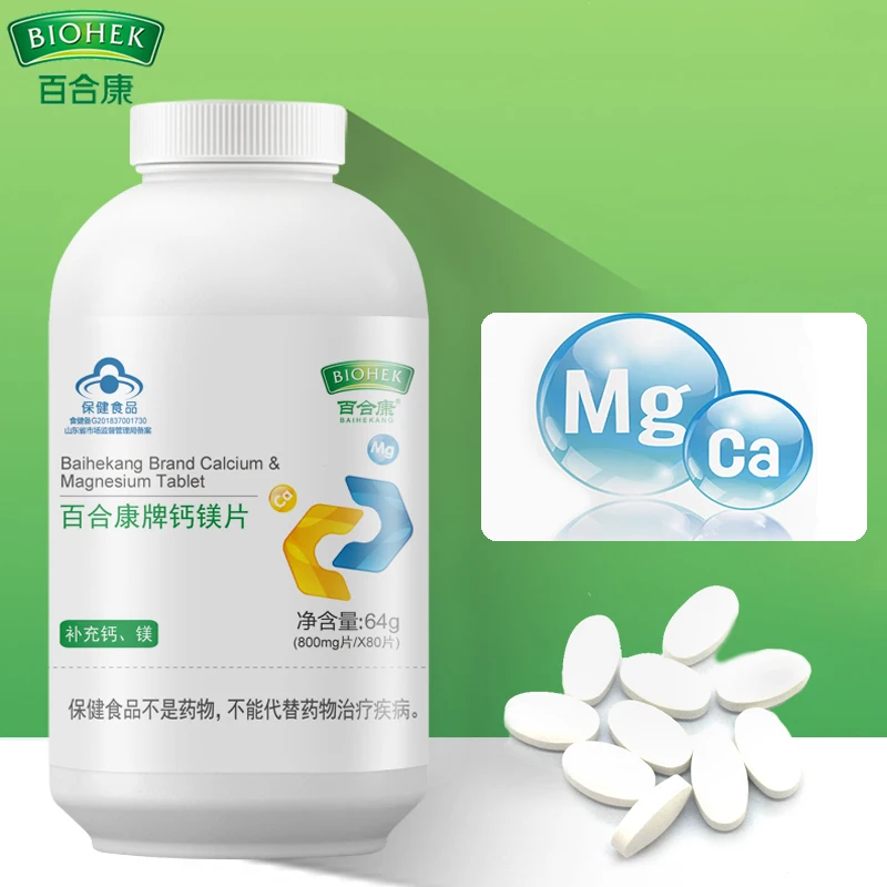 Таблетки из кальция и магния добавляют пищевые добавки магния|Витамины минералы|