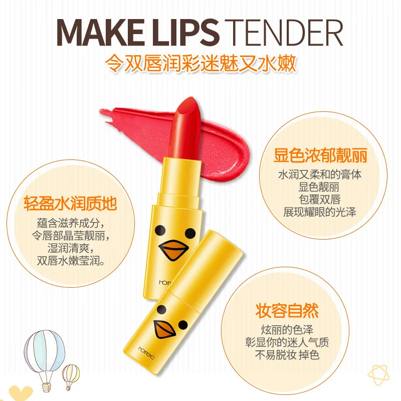 Помада для макияжа Horec Желтая утка коричневая розовая темно красная стойкая