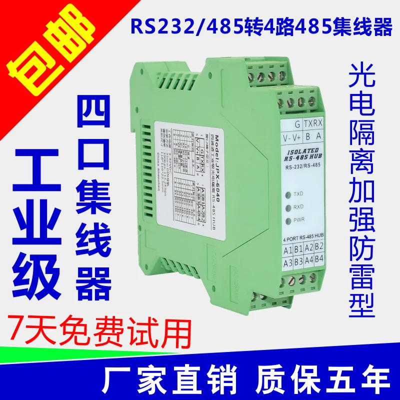 485 концентратор 4 портовый фотоэлектрический изоляции 1 way RS232 для полосная RS485