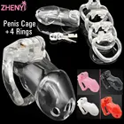 Многоцветное кольцо для пениса из биосмолы, клетка для пениса, мужское устройство верности, БДСМ бондаж, взрослые игры, секс-игрушки для мужчин, пар 18 +