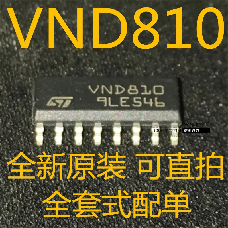 100% новый и оригинальный VND810 SOP16|Запасные части| |