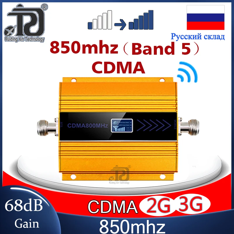Ретранслятор сигнала 3G 2G 850 МГц усилитель мобильного сотового LTE Усилитель 2g 4g