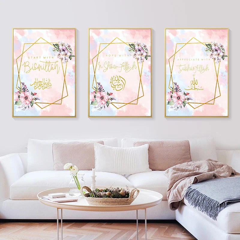 Розовый Бог мусульманская каллиграфия настенный художественный холст плакат