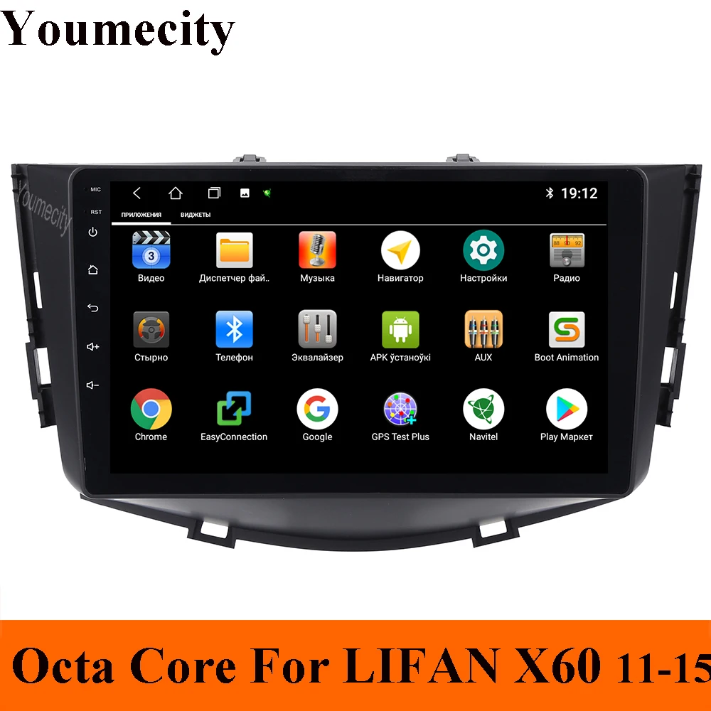 Android 9,0 автомобильный dvd-плеер для LIFAN X60 2011- автомобильный Радио gps Navitel Навигация BT wifi 9 дюймов Восьмиядерный 2 грамм 32 ГРОМ Carplay