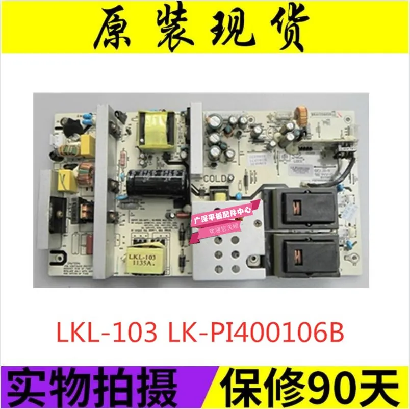 

Spot 42-55 inch universal LCD power board E173873 LK-PI400106B LK-PI400103S