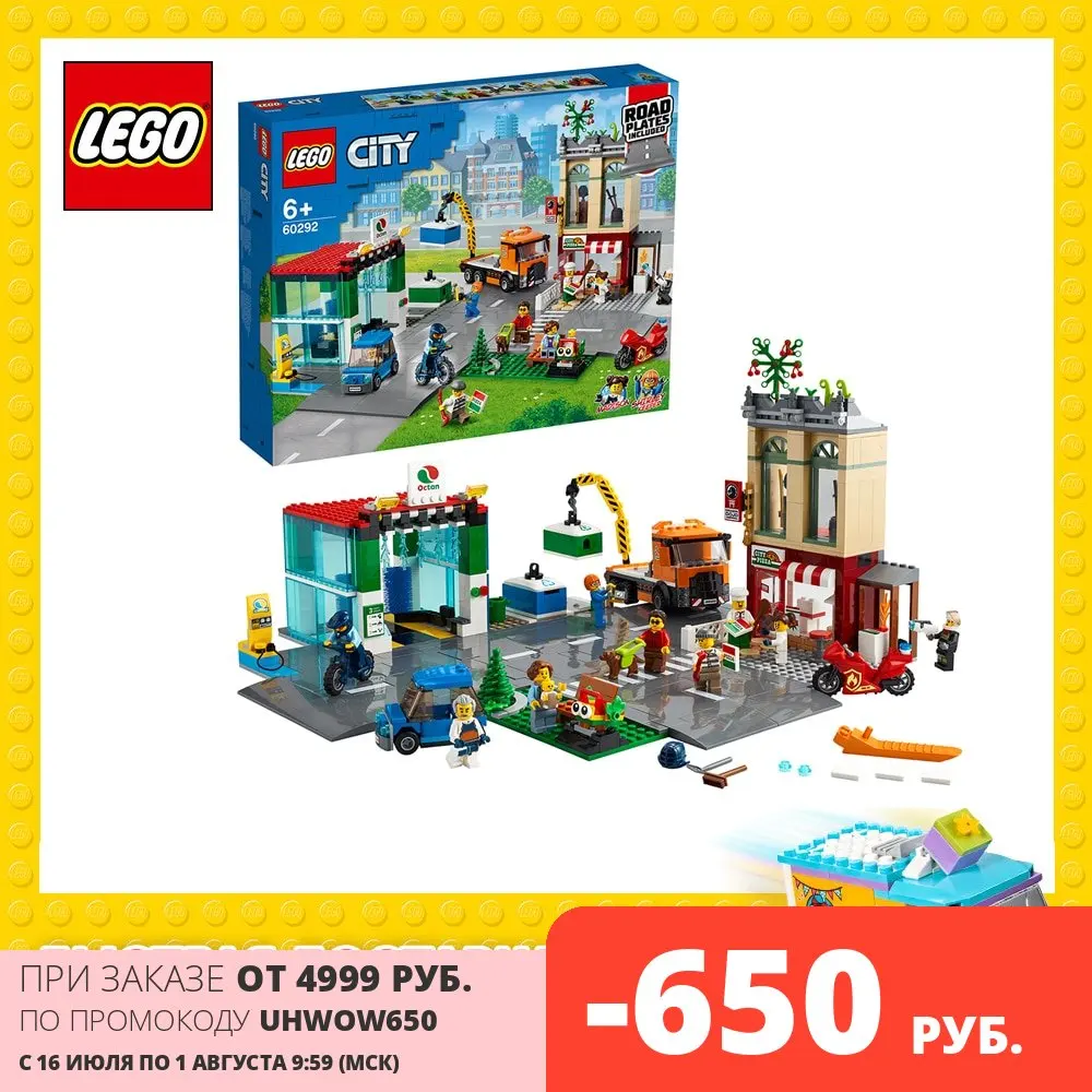 Конструктор LEGO City Community 60292 Центр города|Блочные конструкторы| |