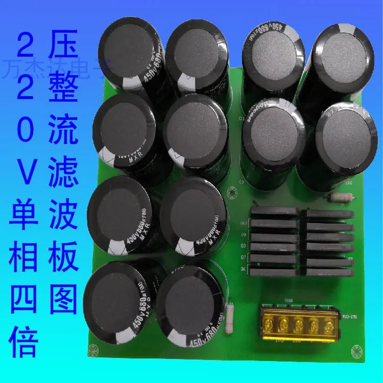 

220V Single-phase four times voltage rectifier capacitive board generator Rear stage boost direct single double 4 7 8 si