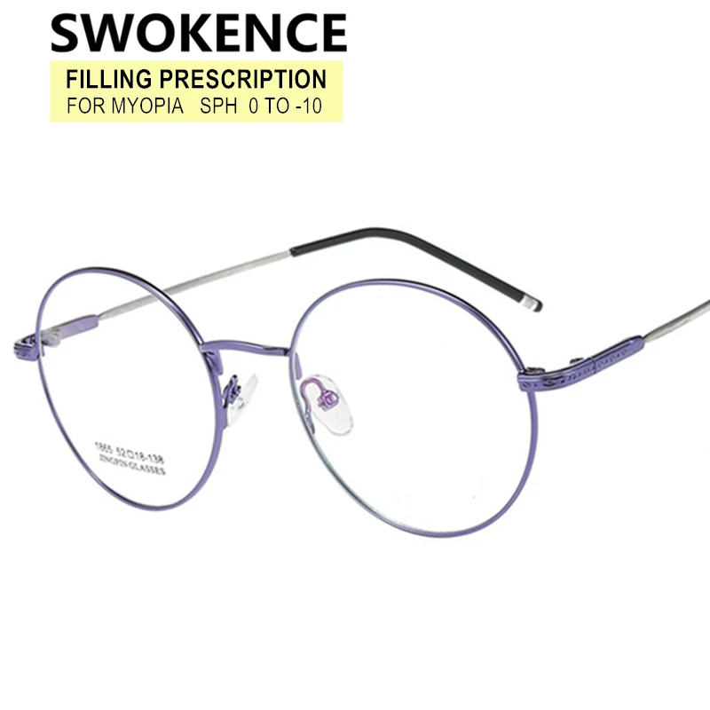 SWOKENCE SPH от 0 до 10 Очки для близорукости настраиваемые мужские и женские круглая