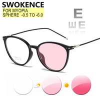 swokence photochromic myopia glasses prescription 1 0 to 6 0 men women fashion short sighted spectacles discolored f044