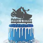 Имя пары на заказ Свадебная свидание для невесты и жениха езды на мотоцикле для свадебной вечеринки украшение торта Topper