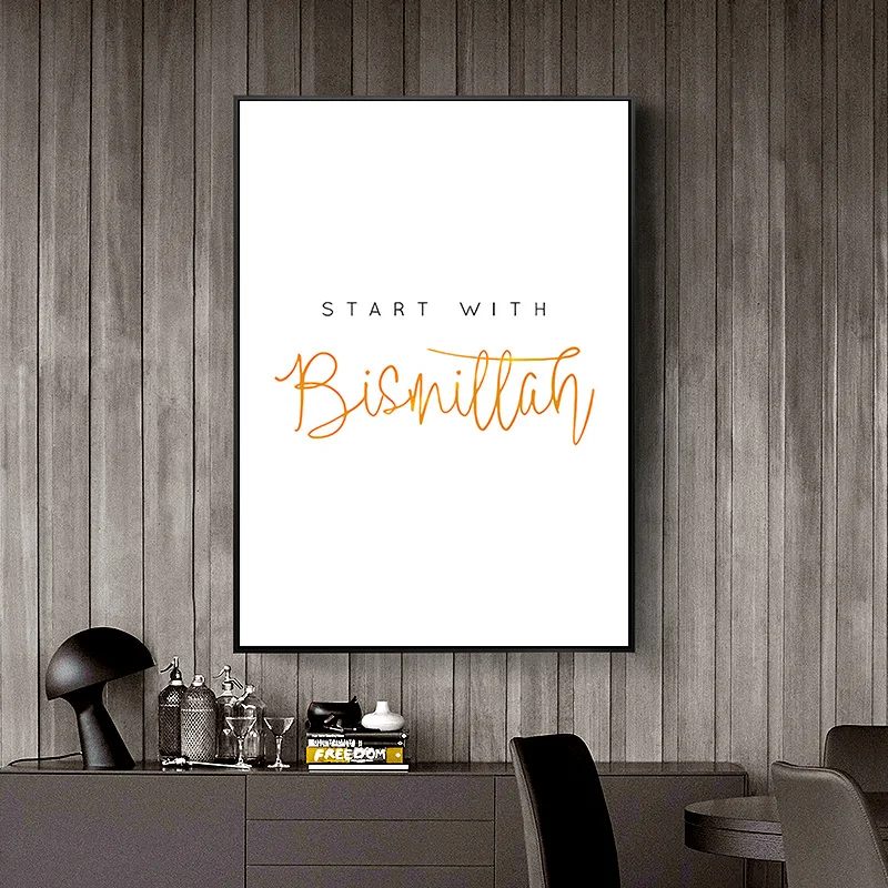 Начните и закончите с Аллаха Исламские мусульманские цитаты постеры настенное