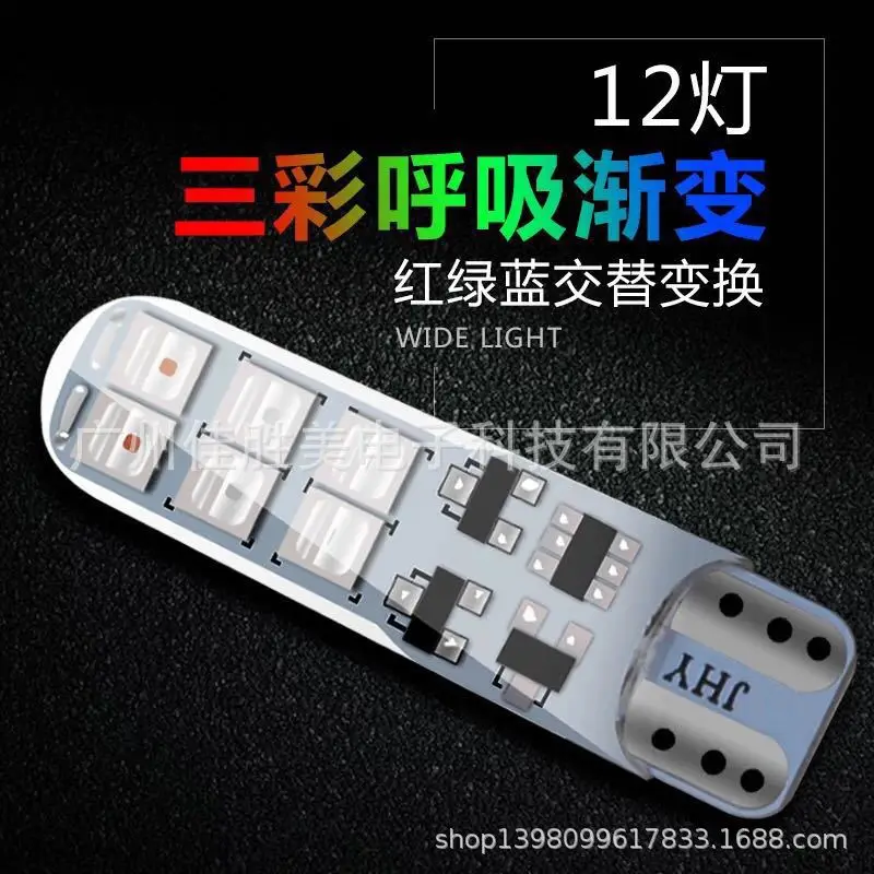 

Automobile LED Lamp 12smd T10 Silicone Explosion Atmosphere Lamp LED Decoding Width Lamp License Plate Lamp Car Accessories