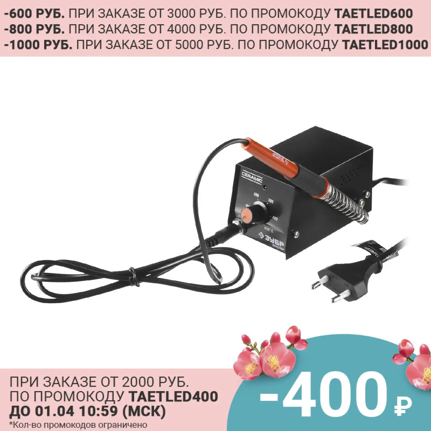 Паяльник ЗУБР 55331 (48 Вт t 150 450°C индикатор готовности контроль температуры защита