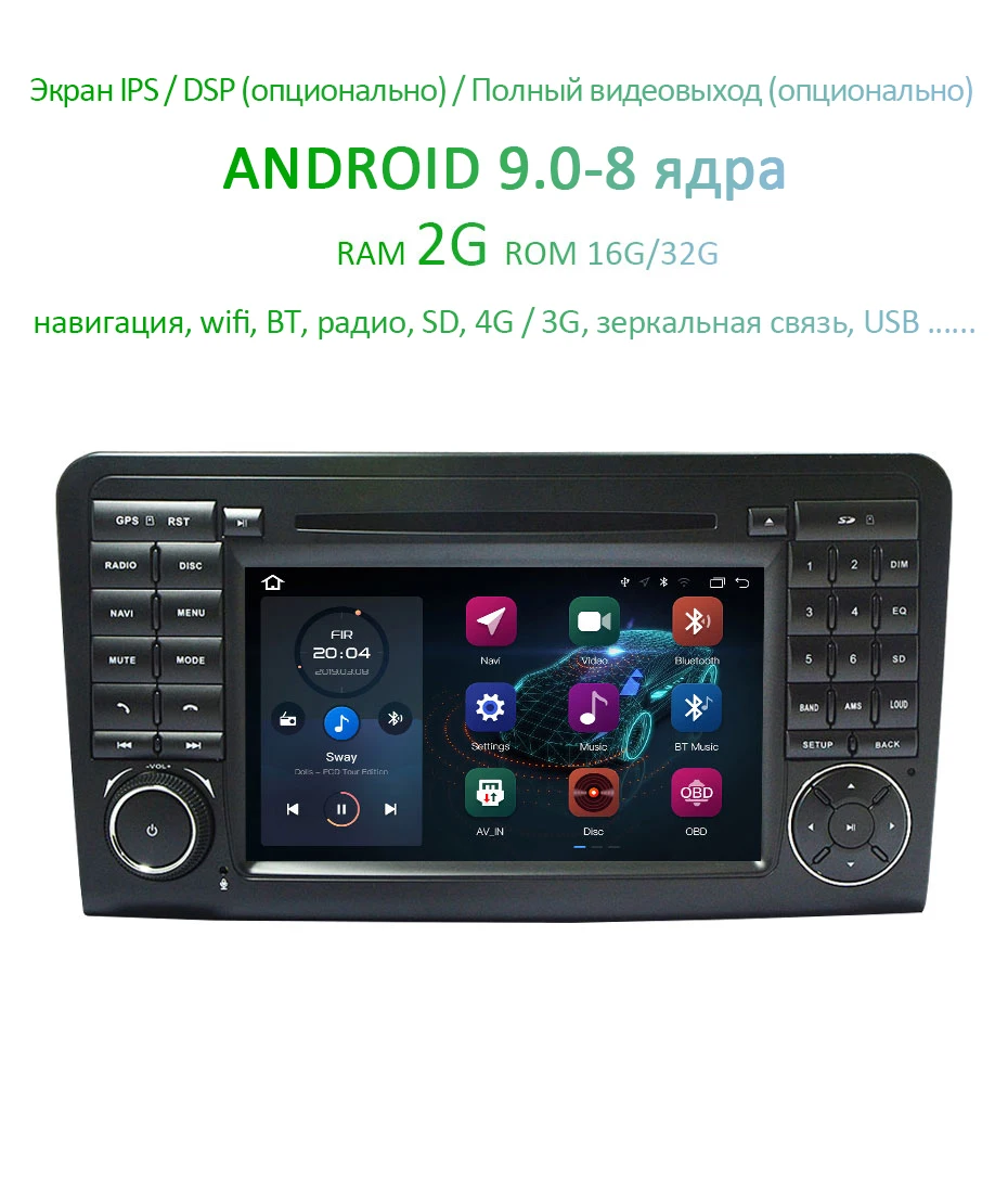 Ips Android 9,0 4G 64G Автомобильный dvd-плеер для Mercedes Benz CLASS ML W164 X164 ML350 ML300 GL500 ML320 ML280 GL350 GL450 gps радио