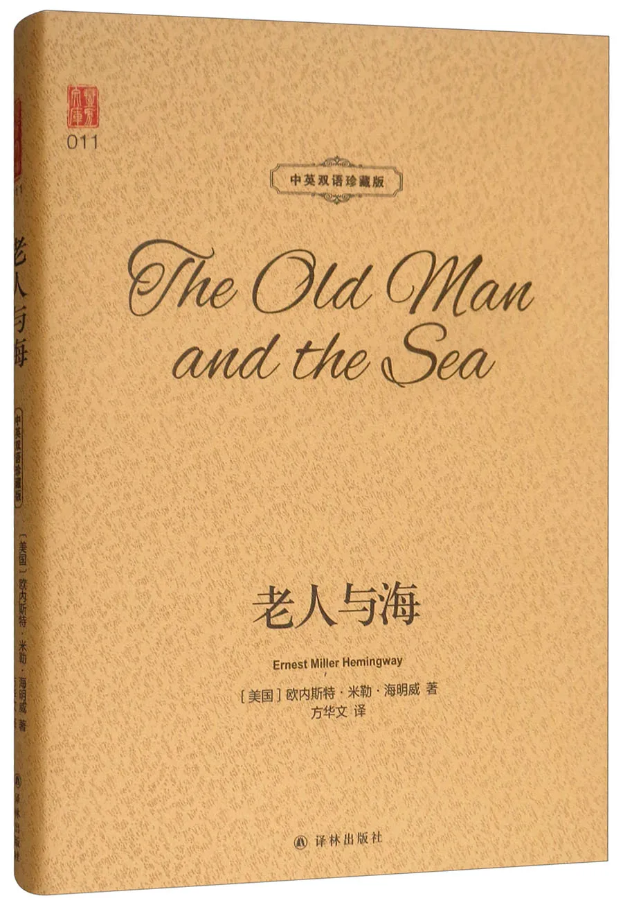 

Kids Boy Girl Educational English reading book [THE OLD MAN AND THE SEA]
