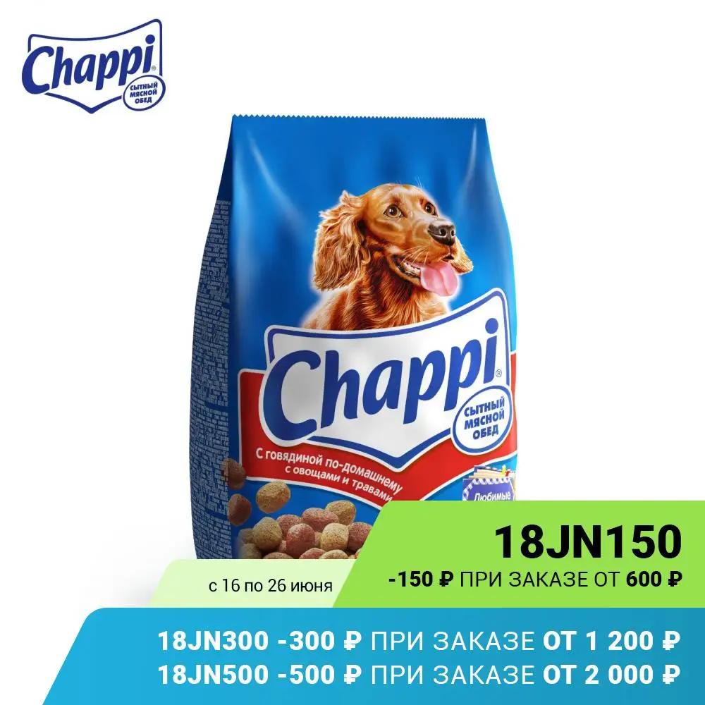 Сухой корм для собак Chappi &quotСытный мясной обед&quot Говядина по домашнему с овощами