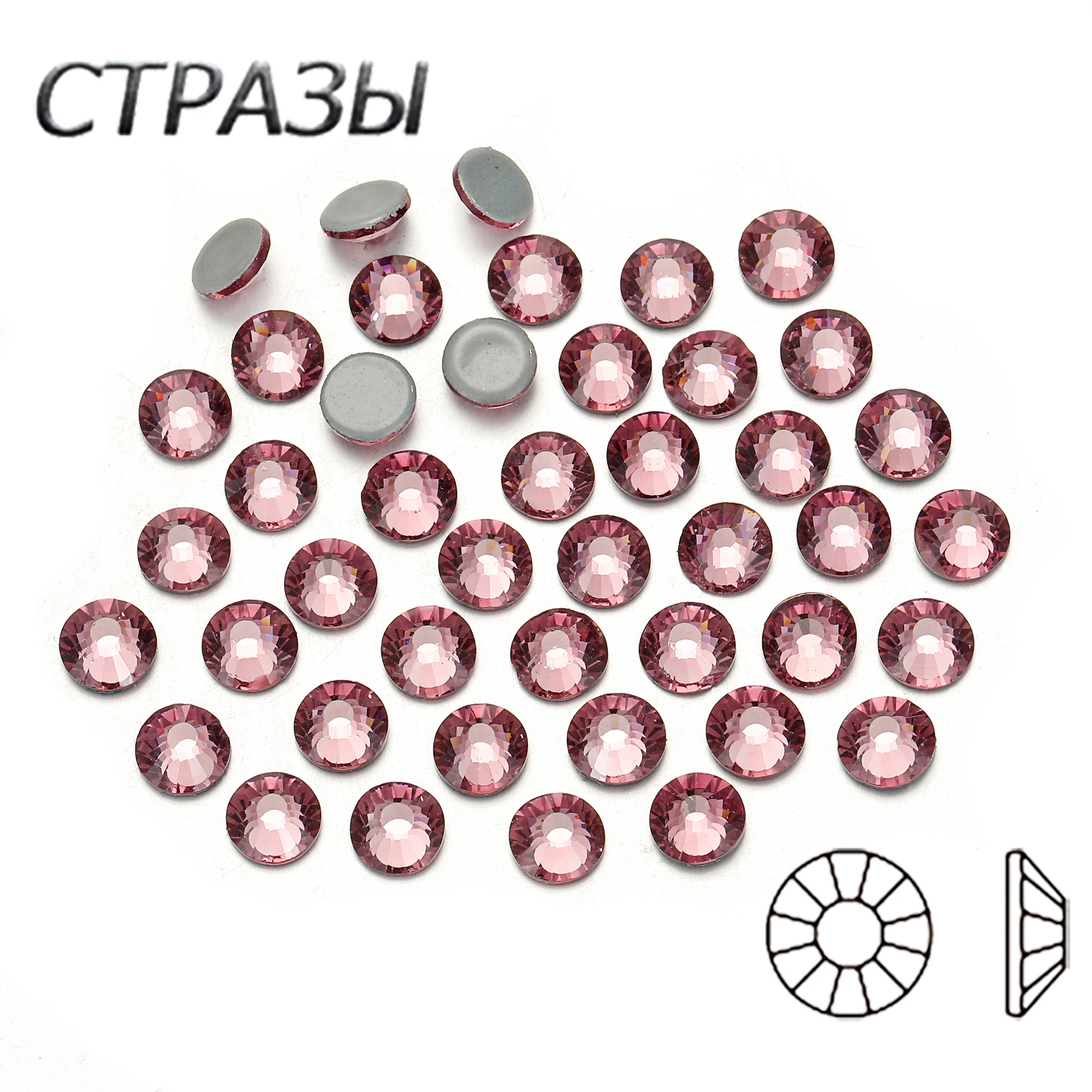 CTPA3bI 2000HF светильник лый Аметист всех размеров стразы горячей фиксации для одежды