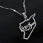 Ожерелья с подвеской в виде карты Сирии из нержавеющей стали
