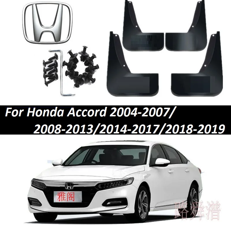 4 шт. Брызговики автомобильные спереди и сзади брызговик арок ДЛЯ Honda Accord 2004-2019