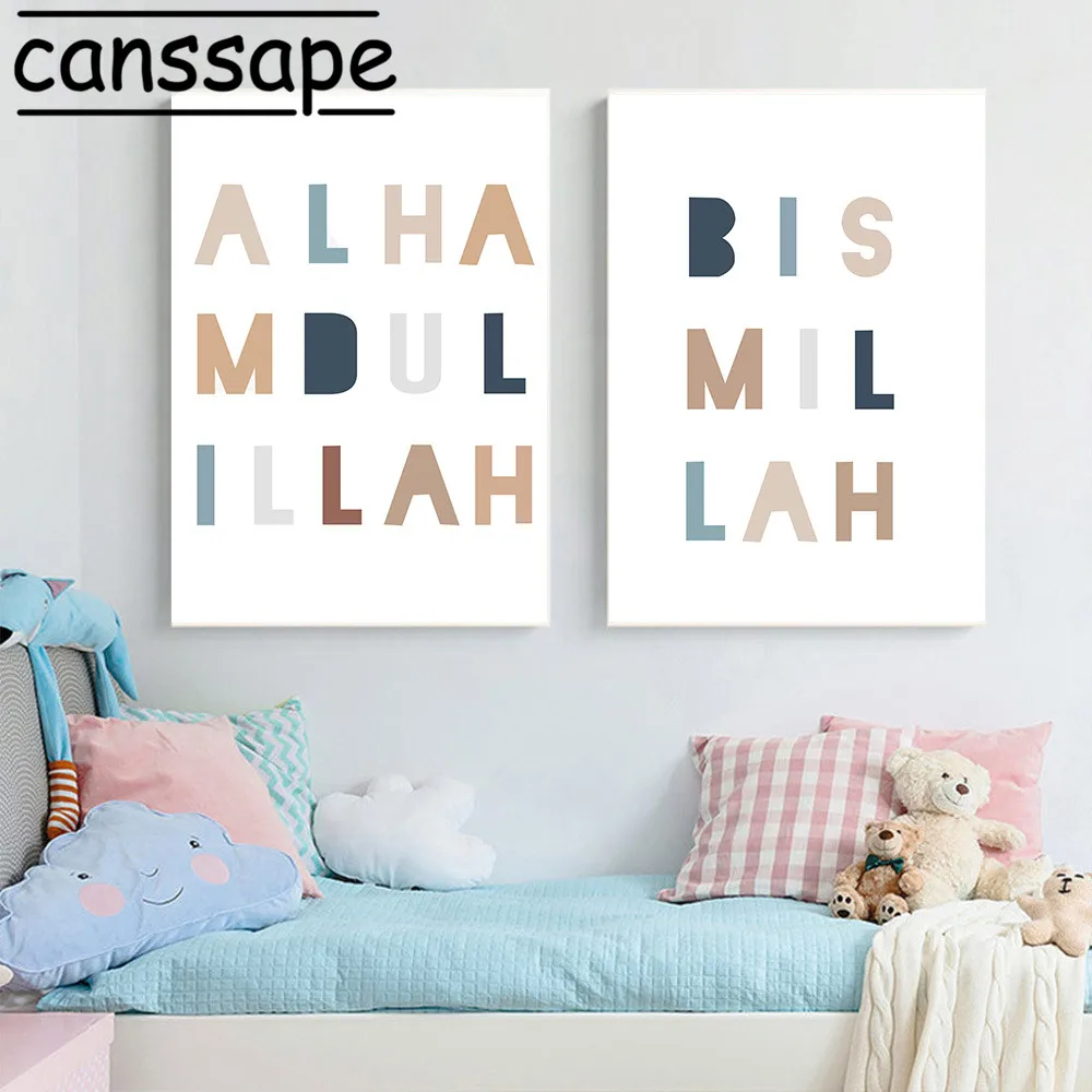 Детская Настенная картина для детской комнаты Радужный принт мусульманский
