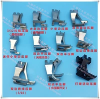 dy synchronous car foot unilateral zipper high and low inline bilateral open fork flat pressure foot stop foot