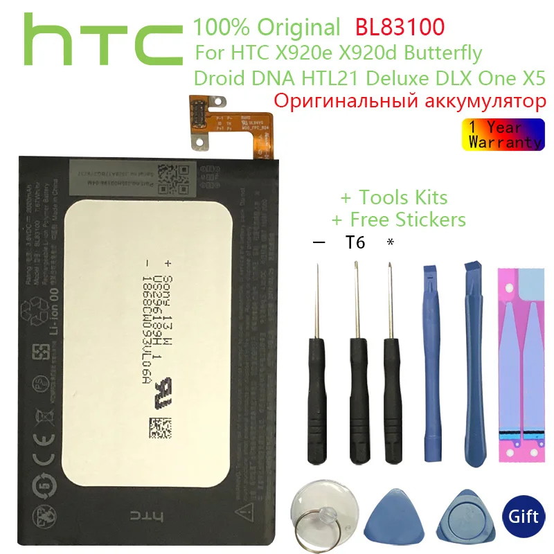 

100% Оригинальный аккумулятор BL83100 для сотового телефона HTC X920e X920d Butterfly Droid Dna Htl21 + Подарочные инструменты + наклейки