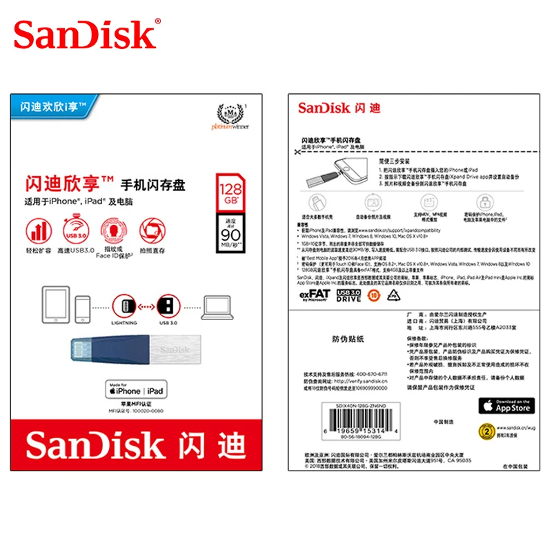 IXPAND 100% Sandisk USB 3, 0 OTG - 32  64    Lightning   - 128  U-  iPhone iPad iPod