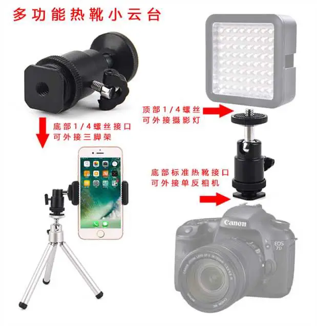 Зеркальными камерами типа Горячий башмак шарнирный держатель + мобильный