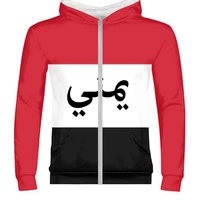 yemen male youth free custom made name number photo zipper sweatshirt nation flag islam arabi arab country republic boy clothing