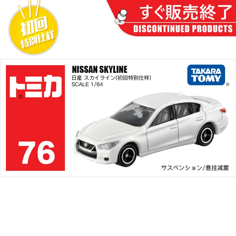 Мини-модель автомобиля Tomy Tomica Disney 1/64 из сплава первый выпуск № 76 модель Nissan Skyline