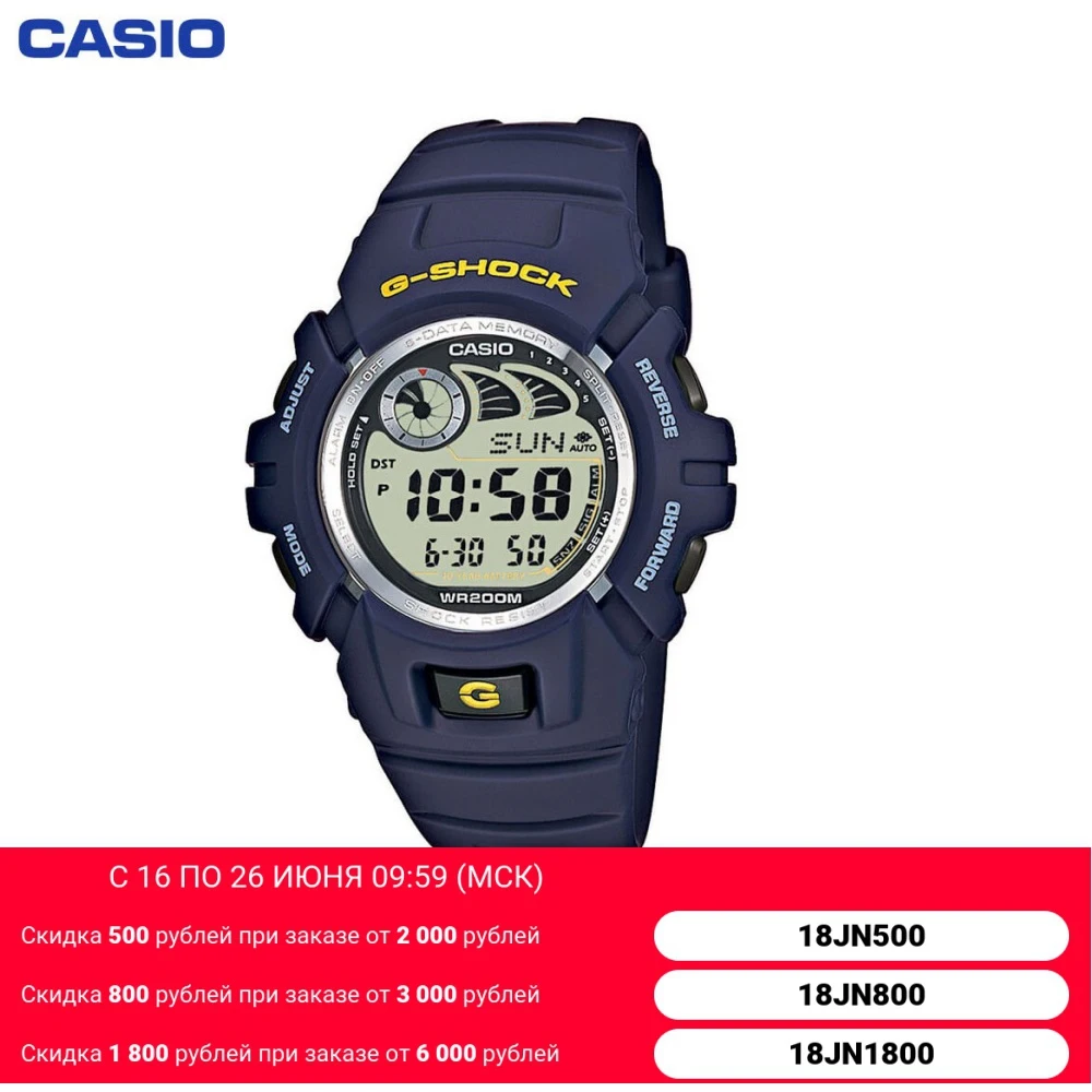 Наручные часы Casio G 2900F 2V мужские электронные на пластиковом ремешке|Мужские