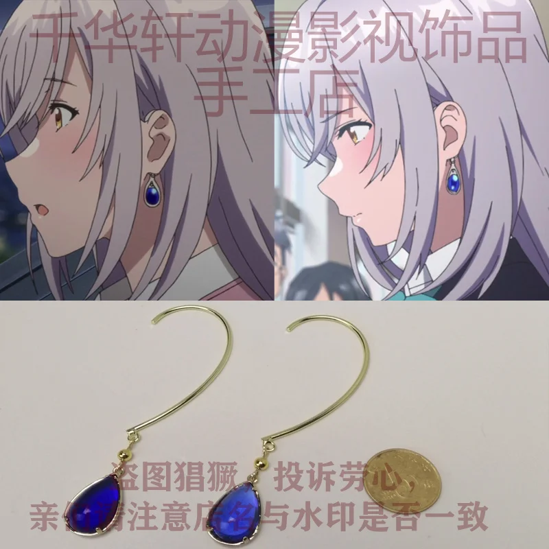 1 шт. аниме Iroduku: The World in Colors Hitomi Tsukishiro серьги для косплея Хэллоуин Рождество