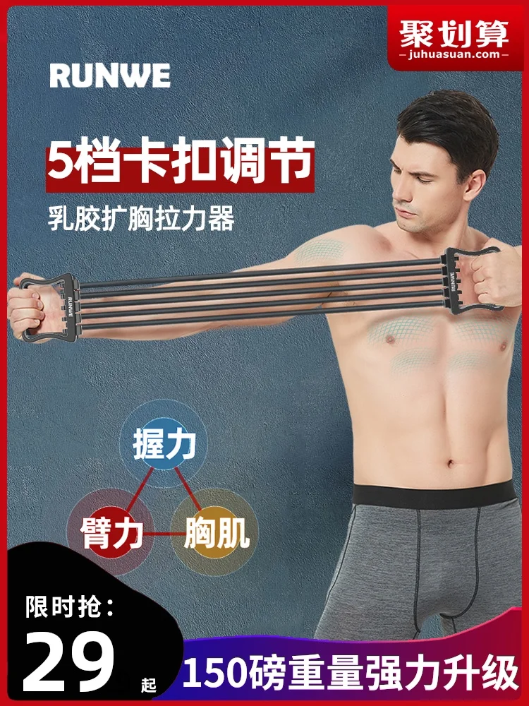 

Longway stretcher chest expander tension rope household fitness men's arm strength chest training tension band tension spring