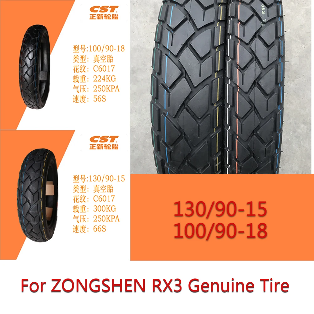 CST 130/90-15 110/90-18 Высокое качество подлинные бескамерные шины для Zongshen RX3 мотоцикла
