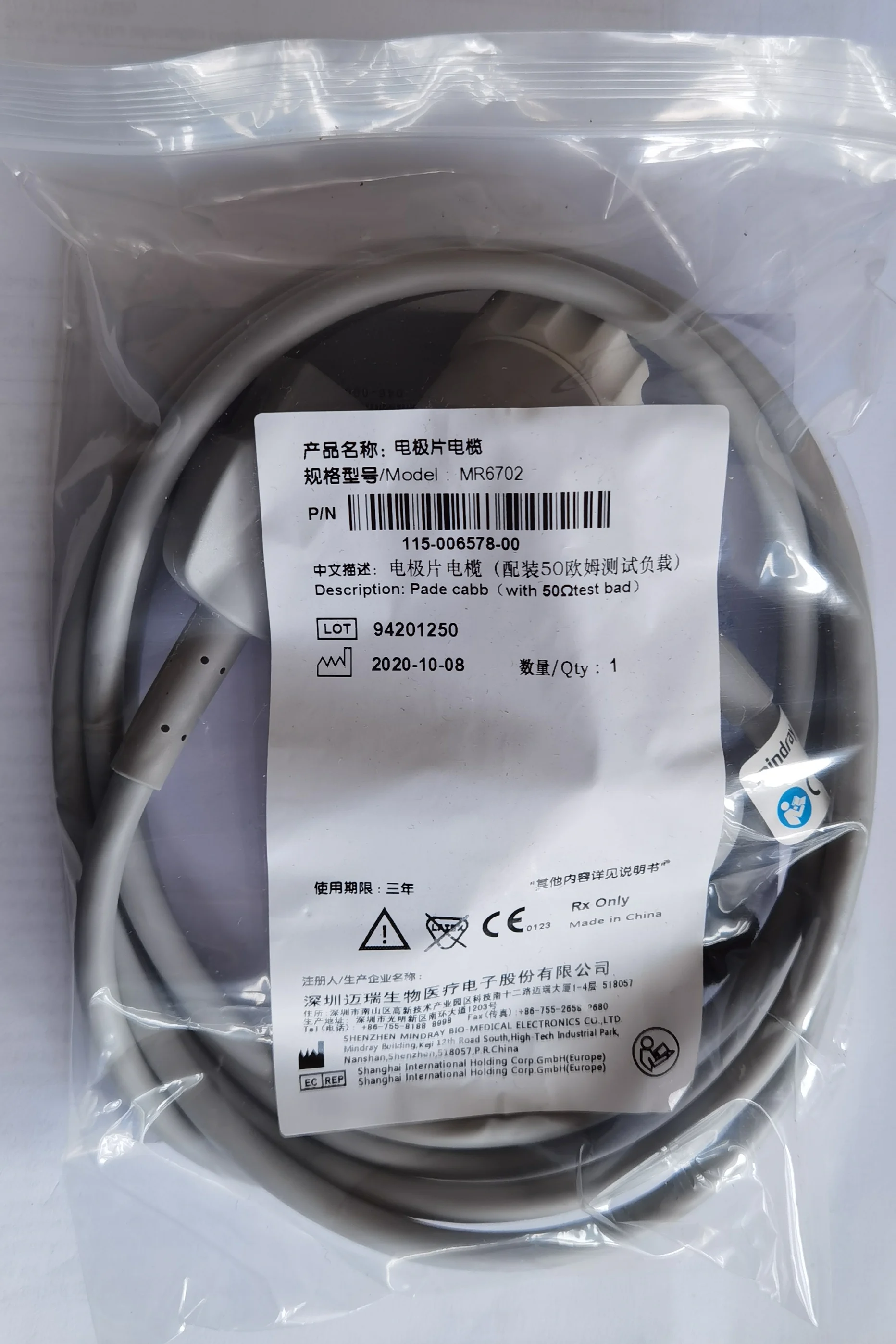 

Mindary pade cabb (с 50 тестами плохой) PN:MR6702, новый, оригинальный-