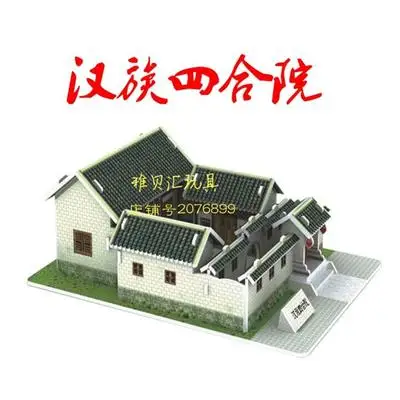 Бумажная 3D модель здания сборная игрушка детский подарок на день рождения