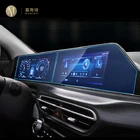Для Changan Eado плюс 2020-2022 автомобиля GPS навигации пленка ЖК-дисплей экран защитная пленка из закаленного стекла с защитой от царапин пленка аксессуары