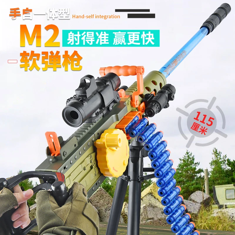 

M2 Heavy Machine Gun Children's Toy Gun Boy Gatling Machine Gun Electric Continuous Launch Soft Bullet Simulation Toy