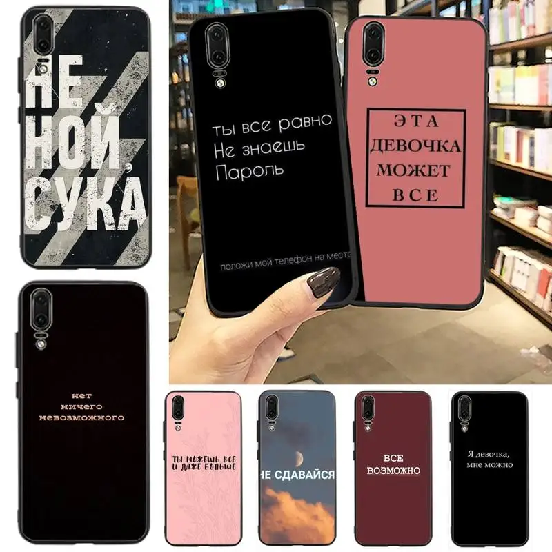

Russian art aesthetic text Phone Case For Huawei P20 P30 P40 lite Pro P Smart 2019 Mate 10 20 Lite Pro Nova 5t