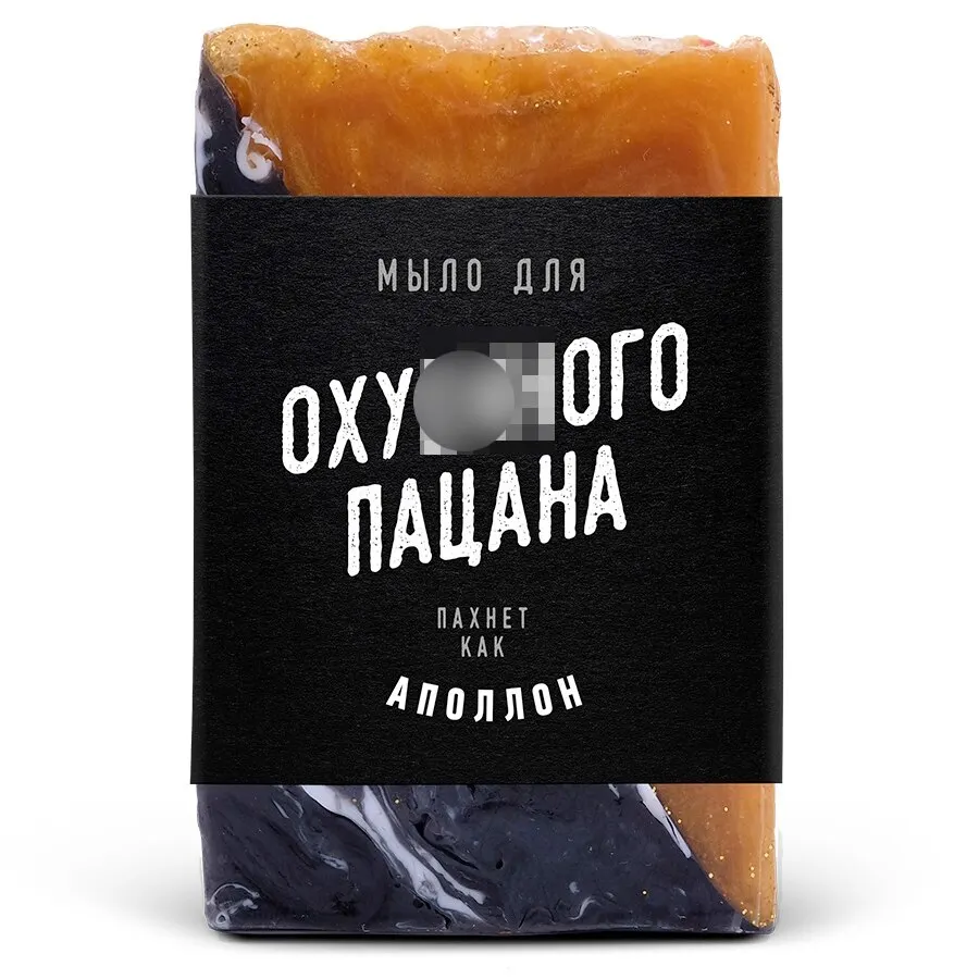 Мыло для пацана. Прикольный подарок парню мужчине другу|Мыло| |