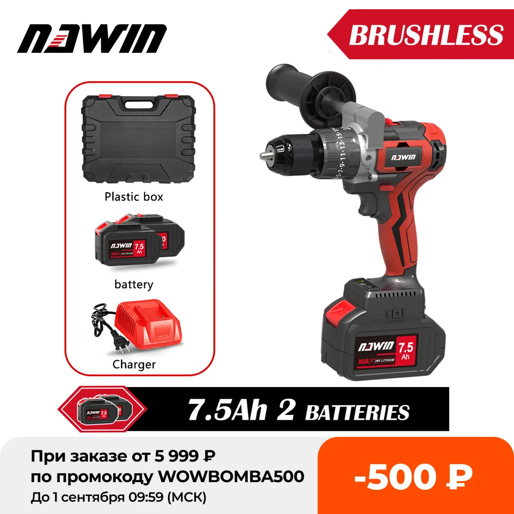 NAWIN 1/2 дюймов 13 мм промышленный электрический шуруповерт сверла льда для рыбалки