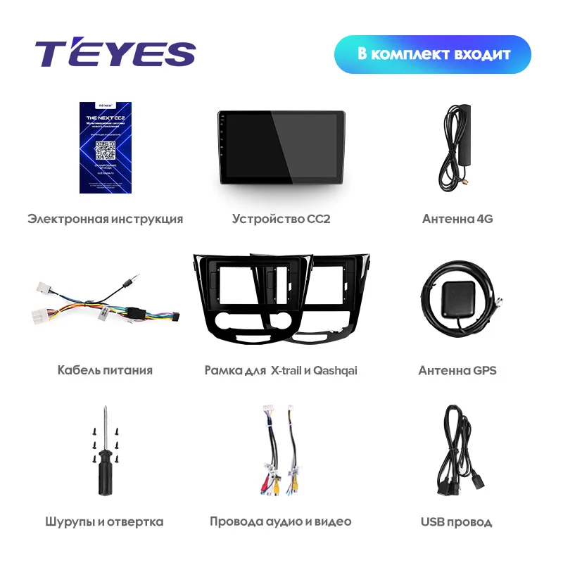 TEYES CC2 Штатная магнитола для Ниссан Х-Трейл Х Трейл 3 T32Nissan X-Trail X Trail 3 T32 2013 Qashqai 1 J10 Android 8.1, 2DIN автомагнитола 2 DIN DVD GPS мультимедиа автомобиля головное устройство