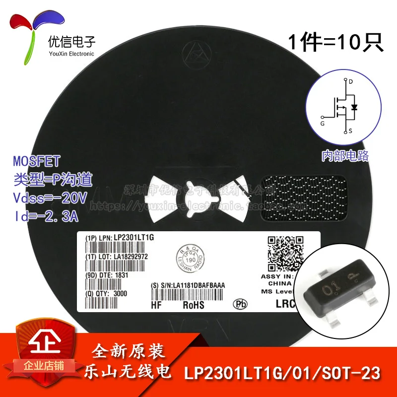 LP2301LT1G оригинальный экран 01 SOT-23 P-channel-20 V/-2.3A патч MOSFET
